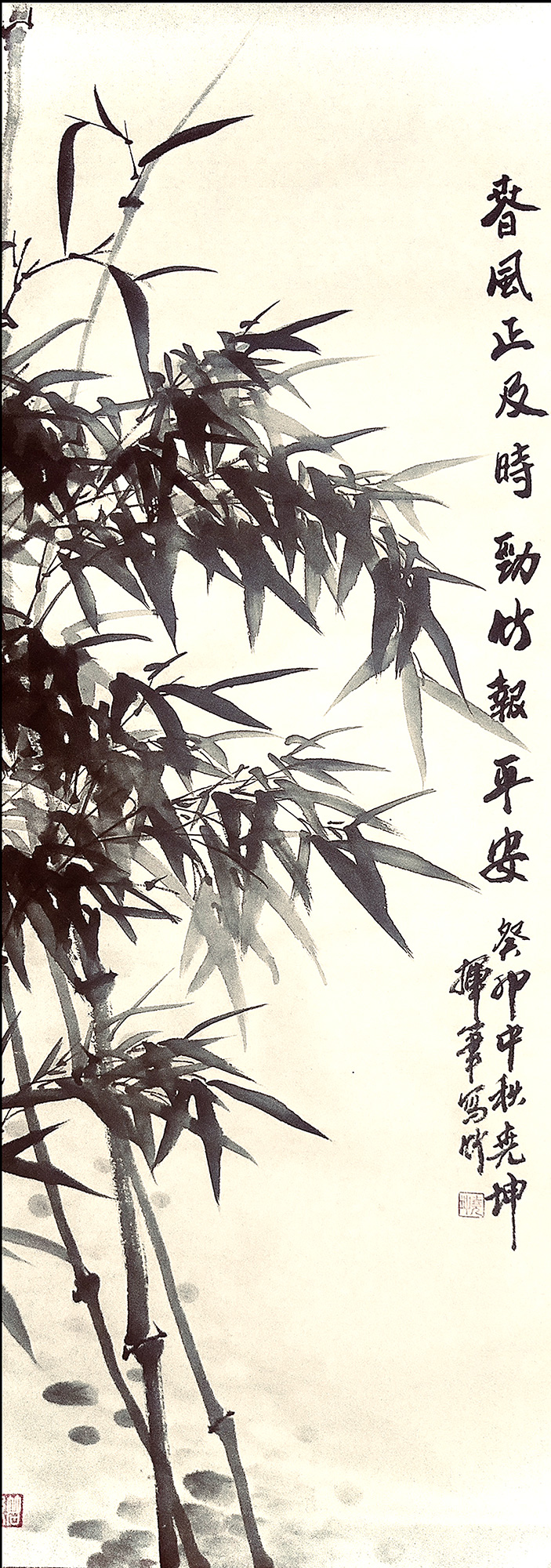 陈尧坤作品1《春风正及时 劲竹报平安》